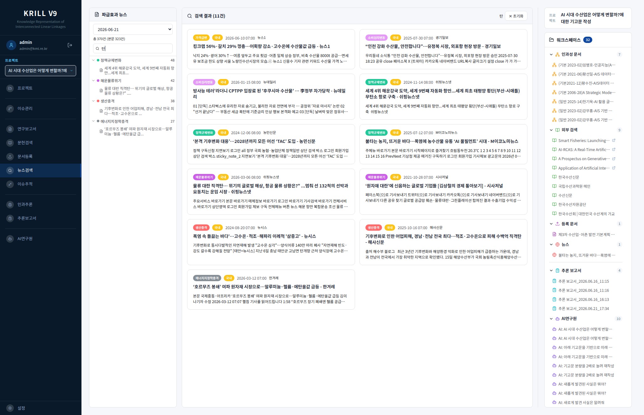 인과관계 분석 5
